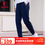 乔丹运动裤男休闲裤子男春秋季保暖跑步长裤男束脚加绒卫裤男 学院蓝花纱 -束口常规-337A M