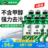 龟牌（Turtle Wax）汽车玻璃水去油膜虫胶四季通用雨刮水硬壳盾清洁剂挡风清洗剂 0℃ 2L 6瓶 经典大牌 好用不贵