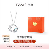 Fanci范琦 恋恋星球项链女银星球吊坠锁骨链纪念日礼物生日送女友