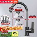橱卫帮（CVBAB）厨房水龙头 冷热水龙头双温洗菜盆水槽万向增压防溅水龙头CV2005H
