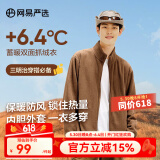 网易严选【断码特卖】摇粒绒外套冲锋衣内胆抓绒衣防风夹克城市轻户外 [24秋]摇粒绒(短绒)-深棕色升级款 L