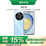麦芒华为智选 麦芒30 手机 AI 5G手机 12+256GB 冰晶蓝