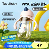taoqibaby学饮杯鸭嘴杯PPSU宝宝吸管杯儿童水杯婴儿吸管奶瓶幼儿园防摔杯