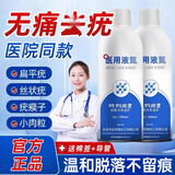 液氮冷冻疣医用东京大药房液尖锐湿疣寻常疣物理疣跖疣肉粒疙瘩刺 液氮500ml*1瓶