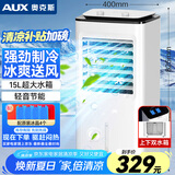 奥克斯（AUX）空调扇制冷工业冷风扇家用强力冷风机水冷空调商用冷气机大面积车间宿舍大水箱冷气扇降温FLS-Z28A