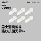 蕉下袜子男士夏季短袜防臭透气薄款棉质抗菌吸汗运动抗菌耐磨新款爆款