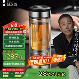 茶之恋茶水分离杯商务版高档双层玻璃杯过滤红茶花茶男女老师礼物茶杯