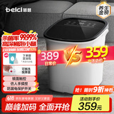 蓓慈(beici)杀菌泡脚桶自动加热按摩足浴盆洗脚盆泡脚盆高深桶父亲节礼物送父母长辈男女友生日礼物B2