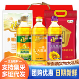 福临门中粮大礼包米面油礼盒L款春节杂粮套装7斤2.7升中秋组合团购定制