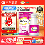 钙尔奇孕妇哺乳期碳酸钙片D3片60片 OTC女士成人钙维生素d3老年人补钙手足抽筋预防骨质疏松