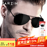 帕森（PARZIN）偏光太阳镜男 经典飞行框蛤蟆镜遮阳防晒开车驾驶专用墨镜 黑框黑灰片（PZ8009）
