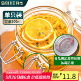拜杰玻璃密封罐500ml圆形罐子储藏瓶子玻璃罐蜂蜜玻璃瓶储物罐 CP-201