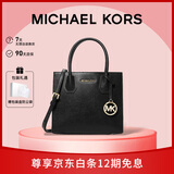 MICHAEL KORS礼物送女友轻奢MK女包MERCER皮质手提斜挎托特包风琴包 中号 黑色