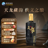 洋河天龙52度 500ml 单瓶装 绵柔浓香型白酒