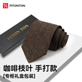 FitonTon结婚年会男士领带免打西装领带8cm送男友情人节新年礼物礼盒装