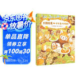 【简体中文版】大排长龙爷爷意大利面店精装美食绘本 球球馆经典畅销儿童绘本3-6岁幼儿园睡前故事书森林快递森林旅馆森林图书馆箱包店同一作者福泽由美子系列作品省钱卡
