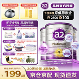 a2奶粉新西兰原装进口紫白金澳洲版婴幼儿配方奶粉天然A2蛋白 【购物金立减16元】3段 3罐 效期27年1月