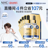 AHC臻致奢润黄金锡纸面膜单盒补水提亮免洗护肤品节日生日礼物