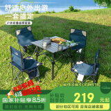 威野营（V-CAMP）户外桌椅套装折叠铝桌烧烤野餐桌椅阳台凳子便携露营桌椅 4椅1桌