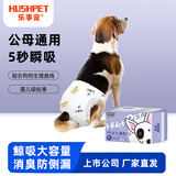 乐事宠通用宠物纸尿裤生理裤姨妈巾XL码/12片/包/重25-40kg腰围63-76cm