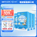 witsbb健敏思液体钙小蓝盒青少年补钙300mg钙/粒*4盒