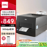 得力（deli）GE550热转印打印机固定资产快递仓储零售108mm家用办公碳带标签不干胶条码打印机300dpi高清款
