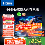 海尔（Haier）【小红花电视-绽放版】85H5C 85英寸京东自营高刷3+64GB游戏平板全面屏一级能效国家补贴20%第一名