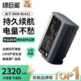 绿巨能（llano）适用松下S5M2相机DMW-BLK22电池LUMIX S5/S5M2X/S5K/GH6/GH5M2/G9M2单反微单相机配件2320mAh