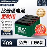 超威一号电动车蓄电池电瓶车石墨烯72V20Ah铅酸适用雅迪台铃爱玛小牛 真A+ 以旧换新 【经典款】 72v20ah/6只装