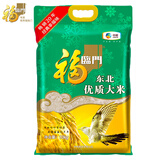 福临门 东北优质大米 东北大米 20斤/袋