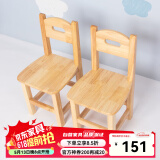 赐匠儿童实木小椅子家用舒适简约原木靠背椅免安装坐椅幼儿园座椅小椅 7-12岁【两件装】加高清漆小熊椅