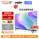 酷开（coocaa）创维电视S31系列 43英寸 全高清超薄全面屏 电视机排名前十名 智能平板液晶电视机50以旧换新43S31 43英寸