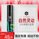 沙宣强力定型喷雾发胶喷雾300ml 男士女士12小时定型造型长效持久日常