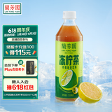 蘭芳園兰芳园0脂肪低糖冻柠茶500ml*12瓶 低糖柠檬茶 茶饮料 整箱