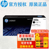 惠普（HP）W1333A/x原装粉盒 333a/x硒鼓 1333s适用m437n/nda 439n/nda 打印机 W1333A粉盒（约7400页）