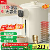 利仁（Liven）电热水瓶5L不锈钢电热水壶大容量电热水瓶电水壶沸腾除氯多段控温非即热式饮水机SP-D5820