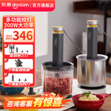 东菱（Donlim）绞肉机家用小型电动搅拌棒机器辅食佐料机 绞辣椒绞蒜大容量备餐多功能料理棒DL-5028 绞肉机套装（玻璃款+刀头组+剥蒜器） 1.2L