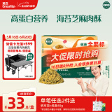 英氏海苔芝麻猪肉酥80g 芝麻碎肉松拌饭婴儿宝宝辅食儿童猪肉松调味料