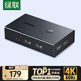 绿联HDMI2.0 KVM切换器4K60Hz高清视频切屏器二进一出 共享鼠标键盘USB打印机电脑共用显示器屏幕90478
