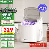 惠康制冰机小型家用宿舍学生15KG迷你寝室全自动制冰机器圆冰制作机便携把手商用奶茶咖啡冰块制冰模具 【升级款-机器带把手-uv消毒】自动清洗+冰块可调