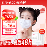 维德（WELLDAY）一次性成人医用外科口罩100只薄款透气防晒防尘防飞沫三层灭菌级