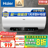海尔（Haier）【JH5】60升电热水器 金刚无缝胆 国家补贴20% 节能王3300W变频终身免换镁棒大功率速热家用储水式