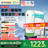 云米（VIOMI）鲜活泉净水器1000G 家用净水机6年RO反渗透鲜活水 厨下式双出水0阻垢剂 母婴直饮净饮机 国家补贴