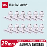 得力（deli）铁票夹夹子整理夹金属铁票据夹钢铁夹不易生锈大中小号报纸夹山形圆形办公用品固定金属 【12个装】圆形夹29mm约夹纸150张 9525