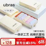 ubras5条装莫代尔中腰三角裤女士内裤女抗菌裆舒适透气 多色 M