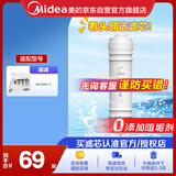 美的净水器滤芯—适用于超滤机MU131A-5、MU136A-4、MRC（1586A-50G、1687A-50G）M6系列-后置活性炭芯