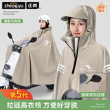 正雨电动车雨衣摩托车成人全身防暴雨加大加厚男女电瓶车单人骑行雨披