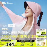 蕉下（beneunder）防晒衣披肩女UPF50+冰丝肤感AL41524芋灰粉-霜奶白L