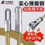 卡夫威尔 电工弹簧钢穿线器换轮头电力通道电线引线放线器Φ4mm*5M CX5532