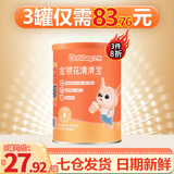 贝兜27.92元/罐（3罐起划算）清清宝奶粉伴侣冲调饮料鸡内金儿童清清 200g*1罐 金银花